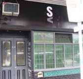 S  V Bar - Redcliffe Tourism