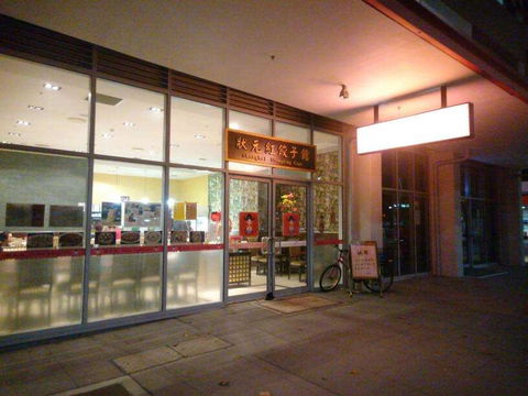 Blackrock Turkish Cuisine - Redcliffe Tourism 0