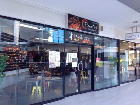 Flame King Chinese Food - Redcliffe Tourism 0