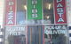 Riversdale Hotel - thumb 0